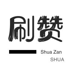程序出售-影视会员-防沉迷解封-快手双击